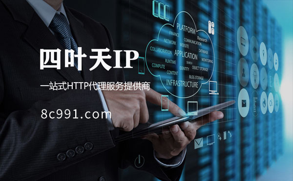 【临海代理IP】IP地址是什么？更改IP地址会有什么影响？